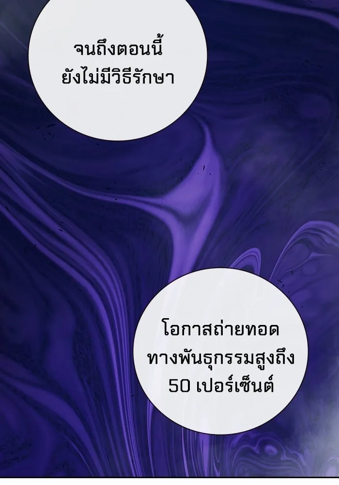 Juvenile Prison เยาวชนคนคุก - หน้า 166