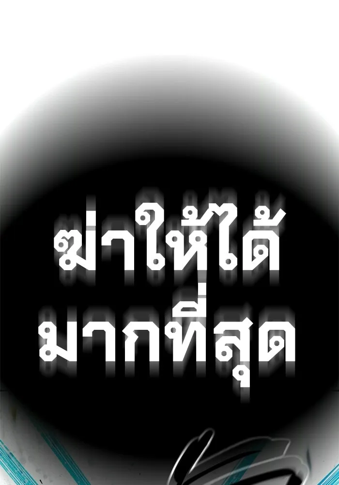 Juvenile Prison เยาวชนคนคุก - หน้า 178