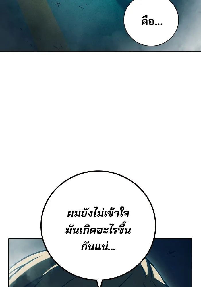 Juvenile Prison เยาวชนคนคุก - หน้า 196