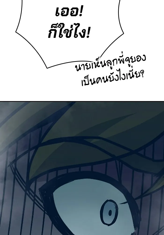 Juvenile Prison เยาวชนคนคุก - หน้า 199