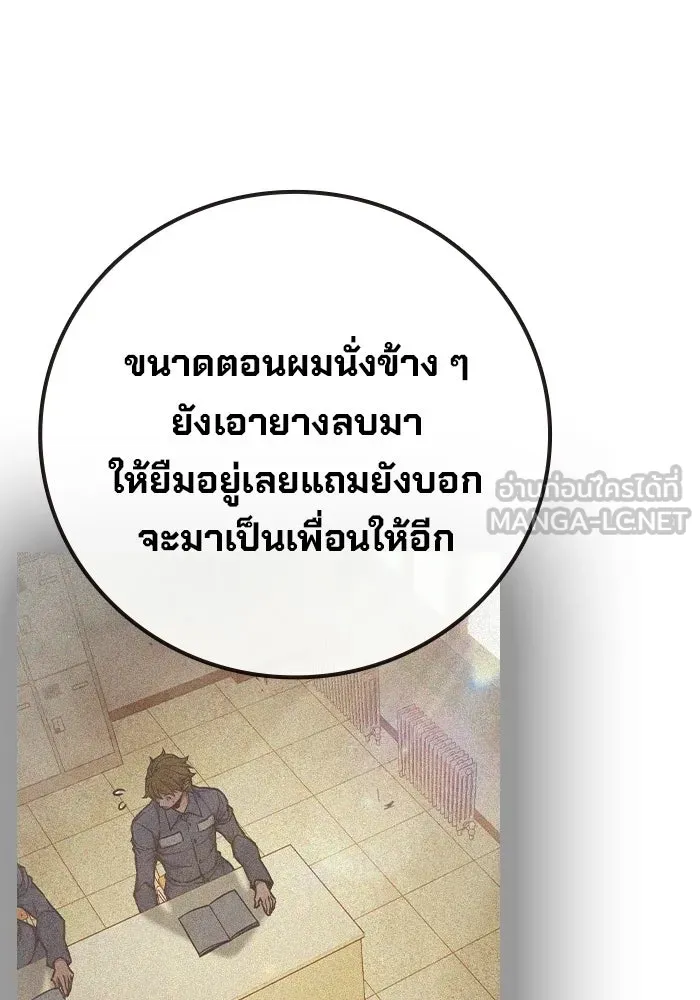 Juvenile Prison เยาวชนคนคุก - หน้า 201