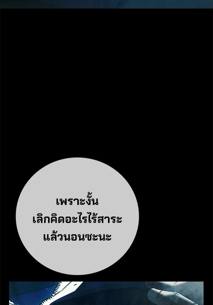 Juvenile Prison เยาวชนคนคุก - หน้า 32