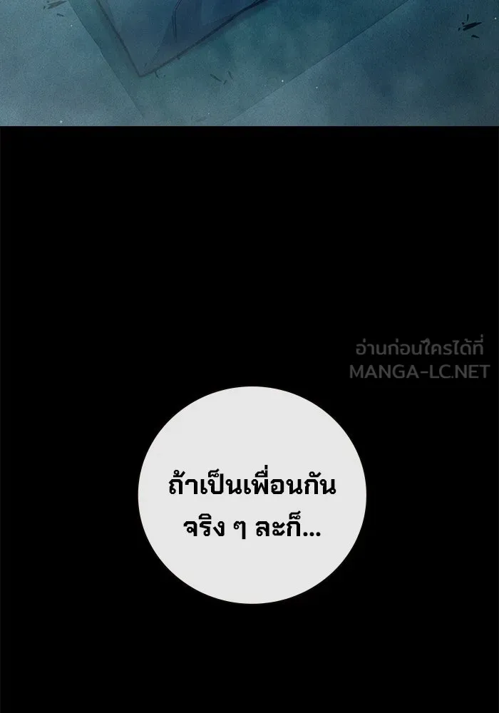 Juvenile Prison เยาวชนคนคุก - หน้า 36