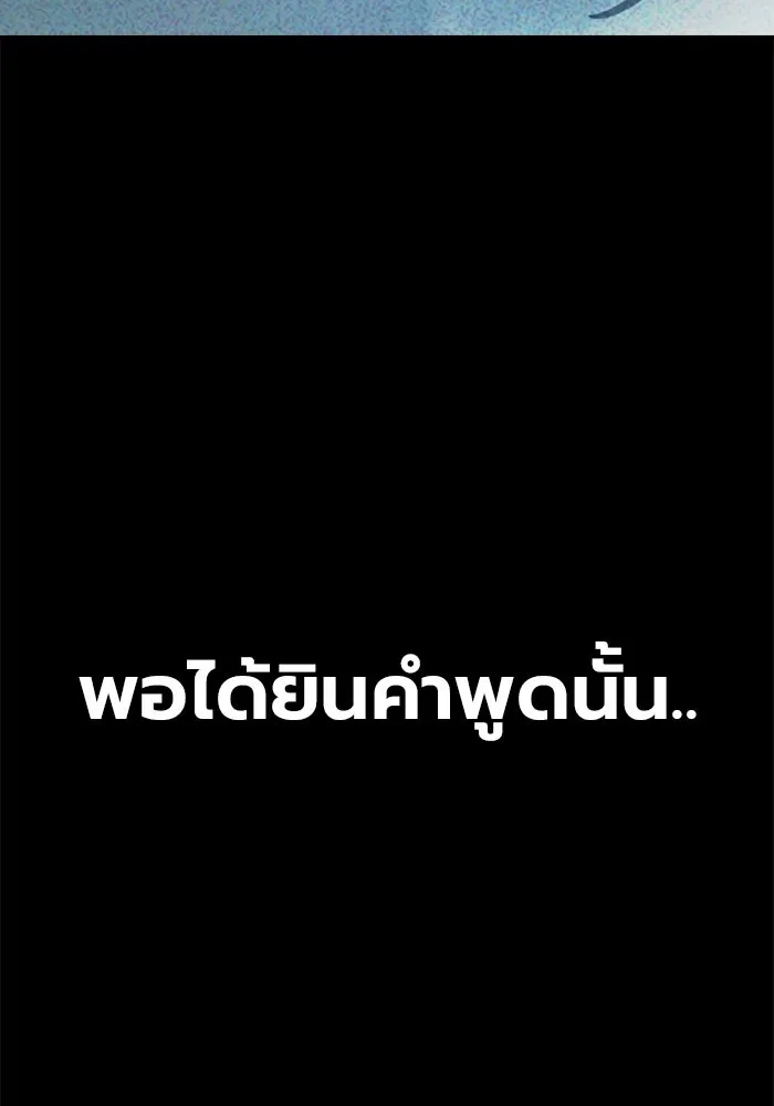Juvenile Prison เยาวชนคนคุก - หน้า 40