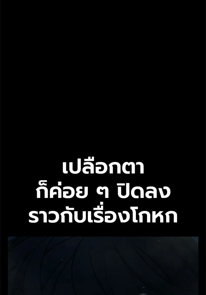 Juvenile Prison เยาวชนคนคุก - หน้า 41