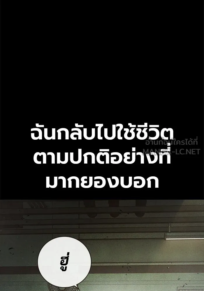Juvenile Prison เยาวชนคนคุก - หน้า 45