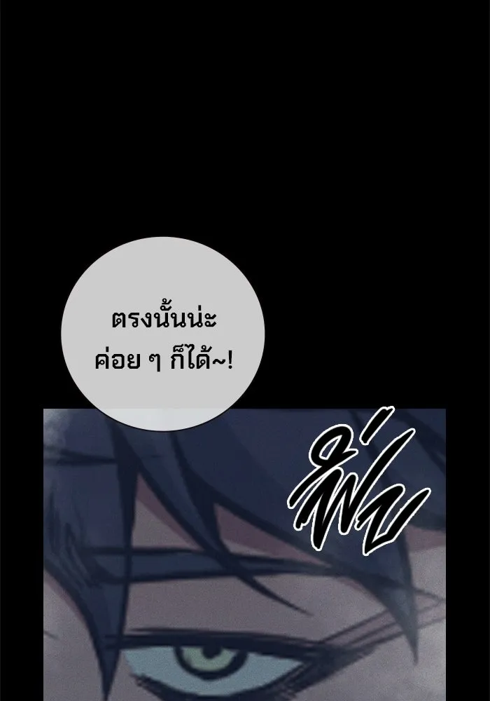 Juvenile Prison เยาวชนคนคุก - หน้า 47