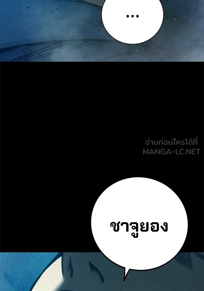 Juvenile Prison เยาวชนคนคุก - หน้า 6