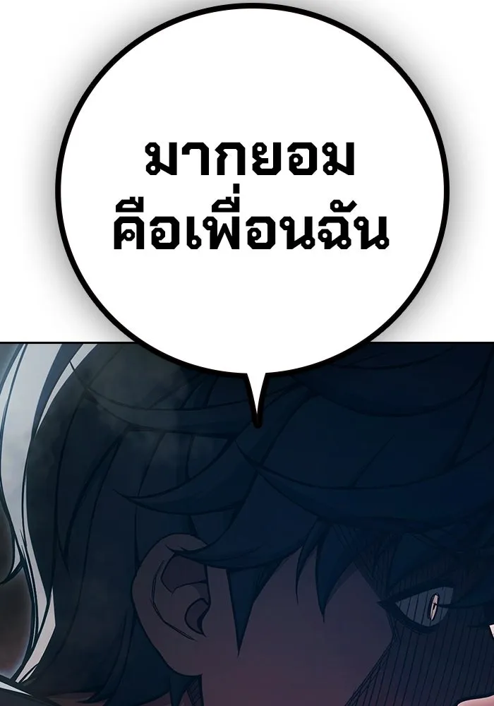 Juvenile Prison เยาวชนคนคุก - หน้า 73