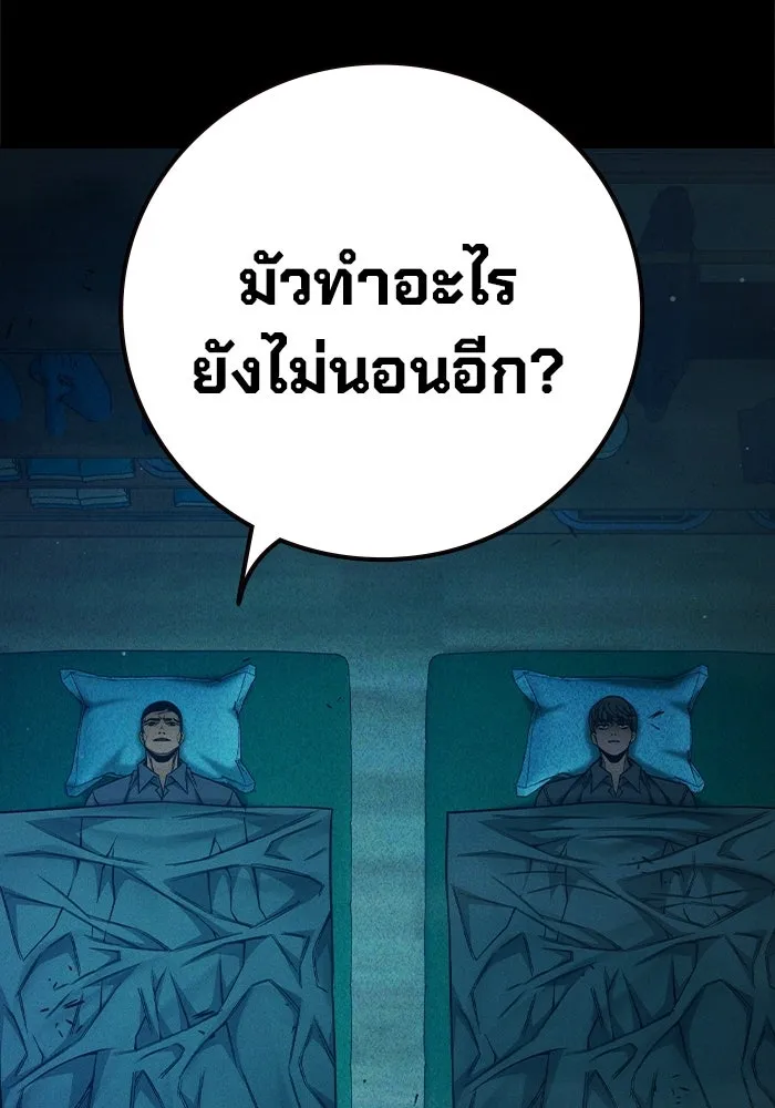 Juvenile Prison เยาวชนคนคุก - หน้า 8