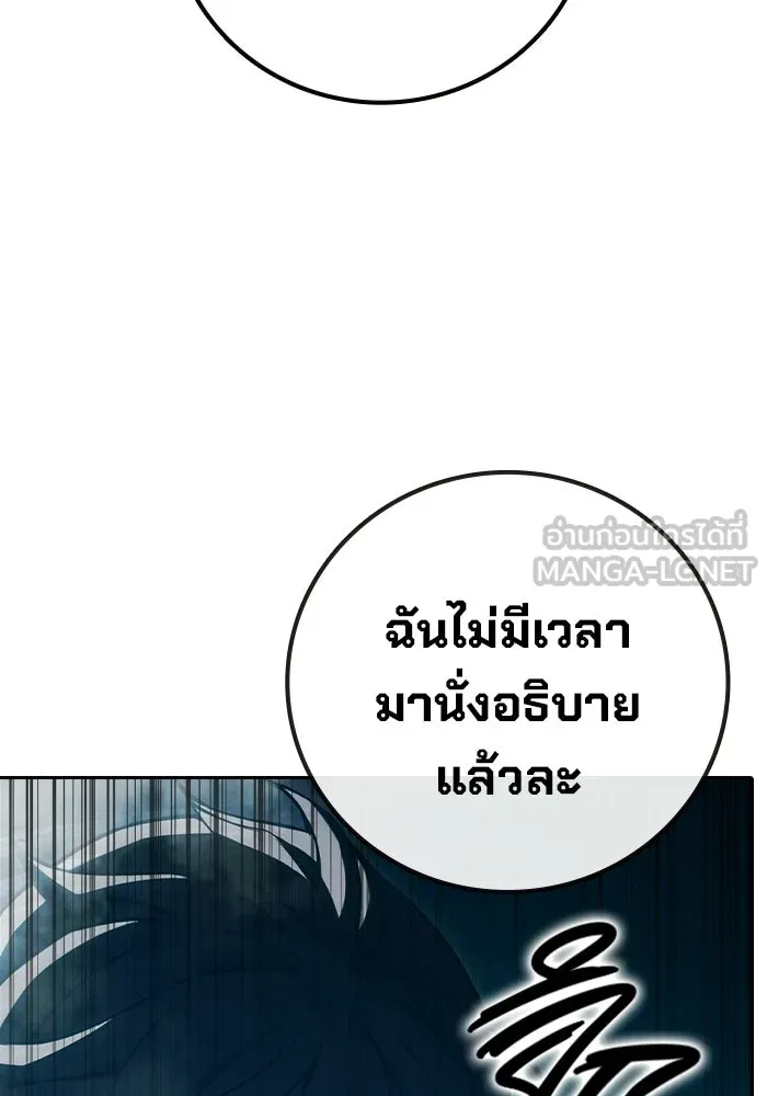 Juvenile Prison เยาวชนคนคุก - หน้า 87