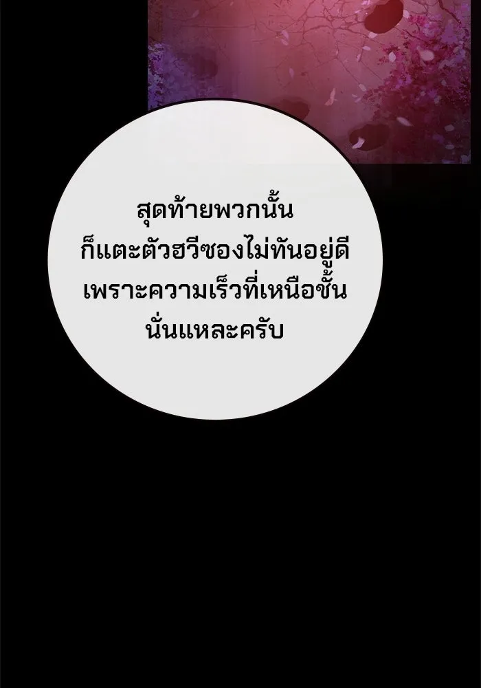 Juvenile Prison เยาวชนคนคุก - หน้า 175