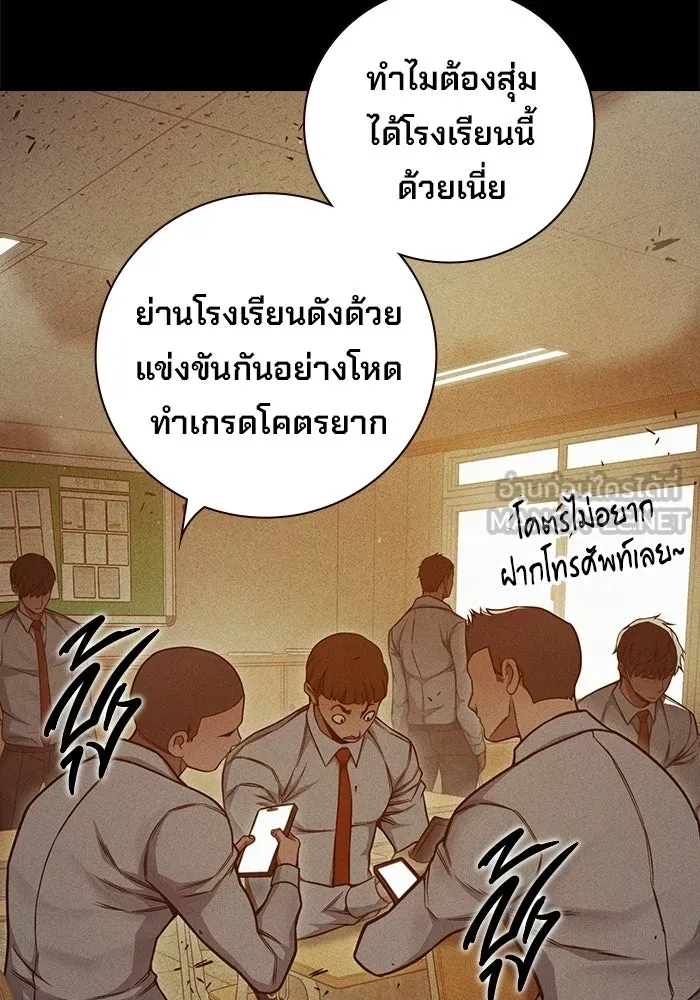 Juvenile Prison เยาวชนคนคุก - หน้า 3