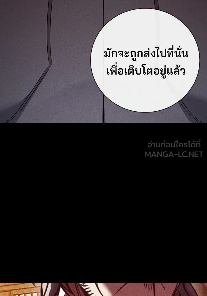 Juvenile Prison เยาวชนคนคุก - หน้า 39