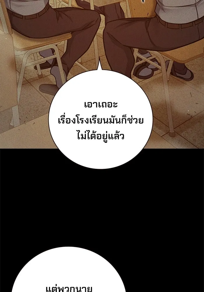 Juvenile Prison เยาวชนคนคุก - หน้า 4