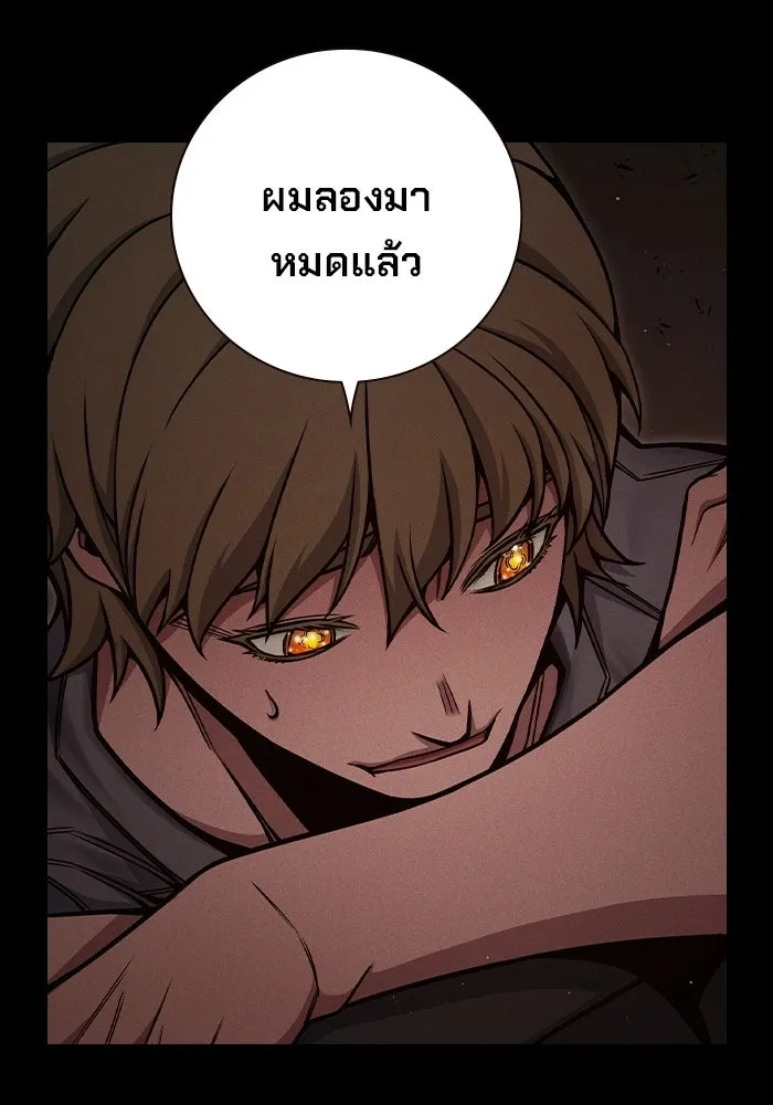 Juvenile Prison เยาวชนคนคุก - หน้า 116