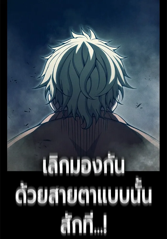 Juvenile Prison เยาวชนคนคุก - หน้า 175