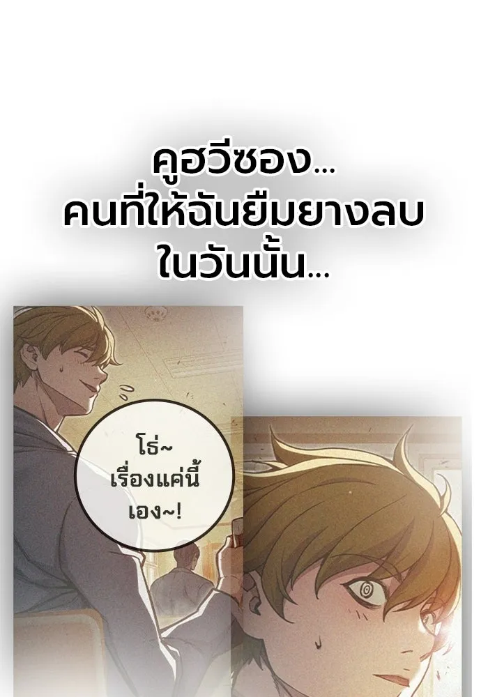 Juvenile Prison เยาวชนคนคุก - หน้า 7