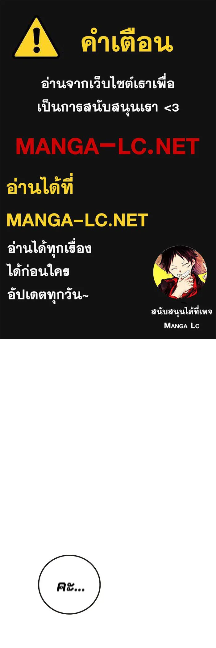 Juvenile Prison เยาวชนคนคุก - หน้า 1