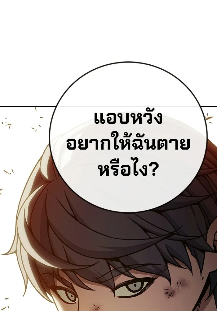 Juvenile Prison เยาวชนคนคุก - หน้า 101
