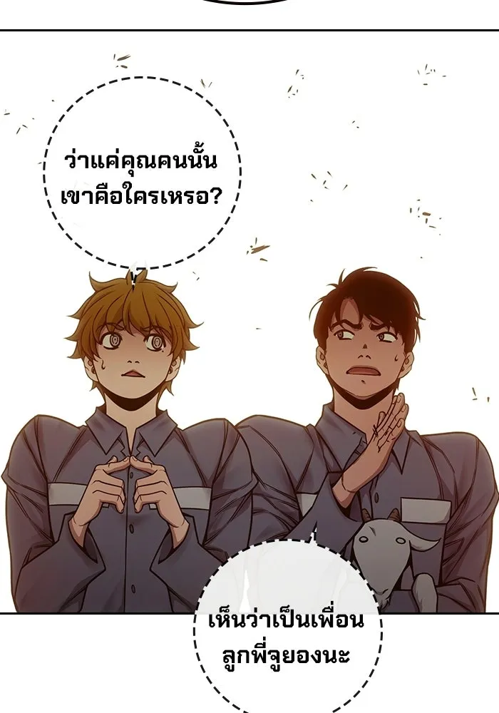 Juvenile Prison เยาวชนคนคุก - หน้า 110
