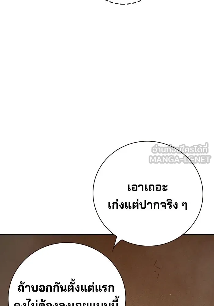 Juvenile Prison เยาวชนคนคุก - หน้า 111