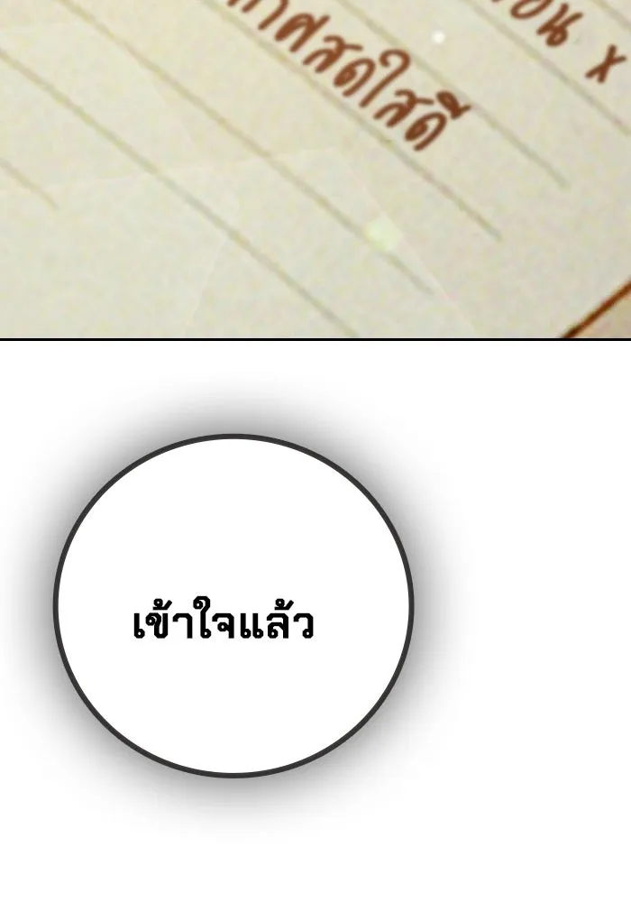 Juvenile Prison เยาวชนคนคุก - หน้า 124