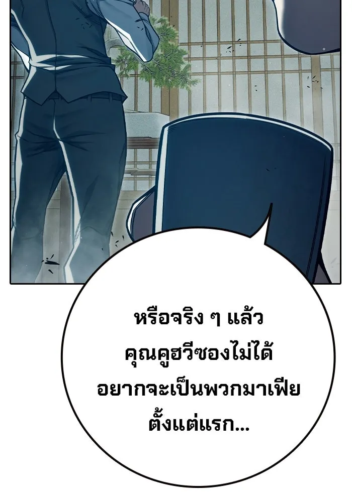 Juvenile Prison เยาวชนคนคุก - หน้า 131