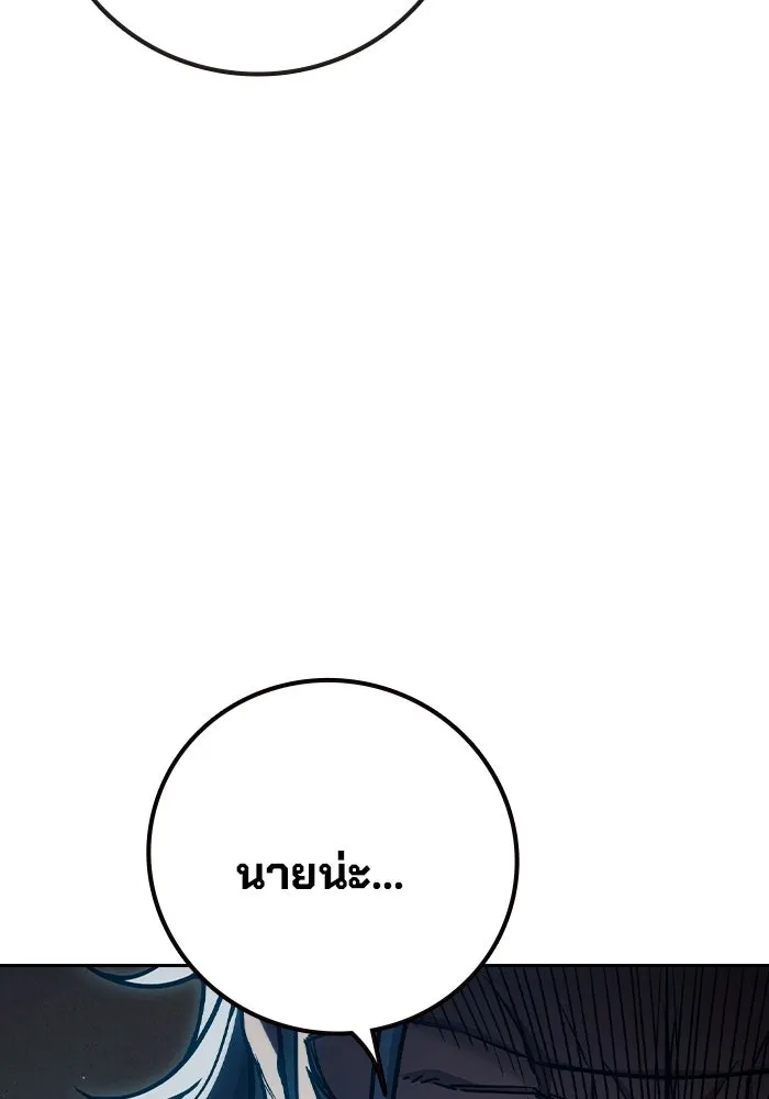 Juvenile Prison เยาวชนคนคุก - หน้า 136