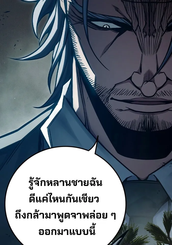 Juvenile Prison เยาวชนคนคุก - หน้า 137
