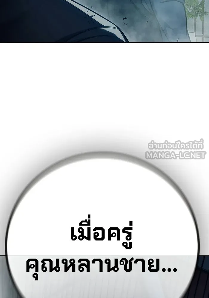Juvenile Prison เยาวชนคนคุก - หน้า 144