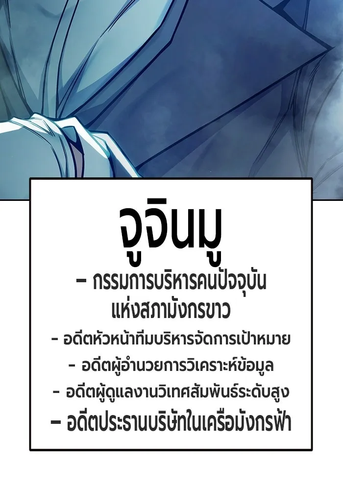 Juvenile Prison เยาวชนคนคุก - หน้า 161