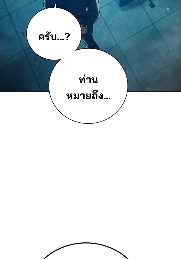 Juvenile Prison เยาวชนคนคุก - หน้า 166