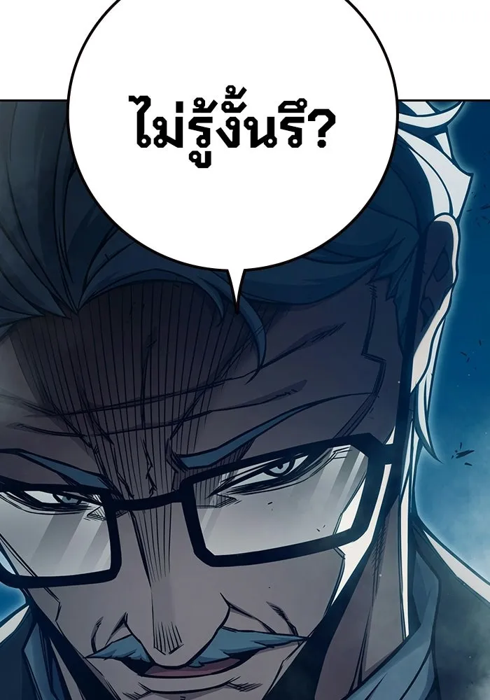 Juvenile Prison เยาวชนคนคุก - หน้า 167