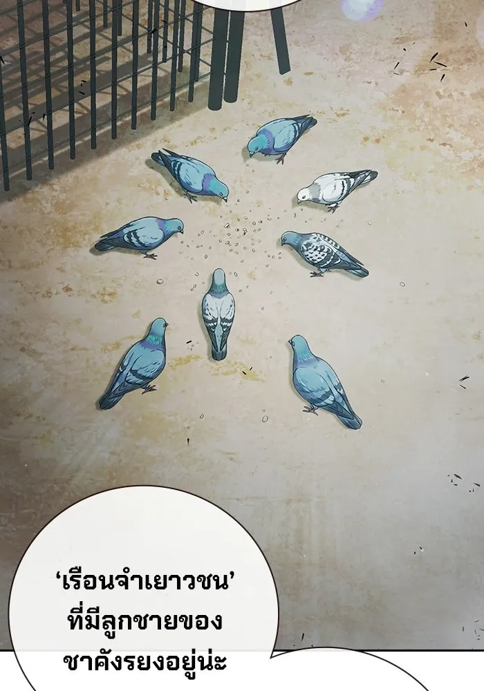 Juvenile Prison เยาวชนคนคุก - หน้า 176