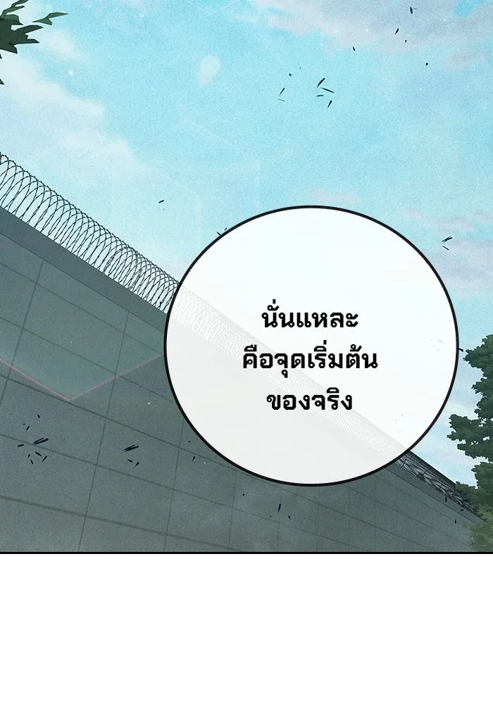 Juvenile Prison เยาวชนคนคุก - หน้า 182