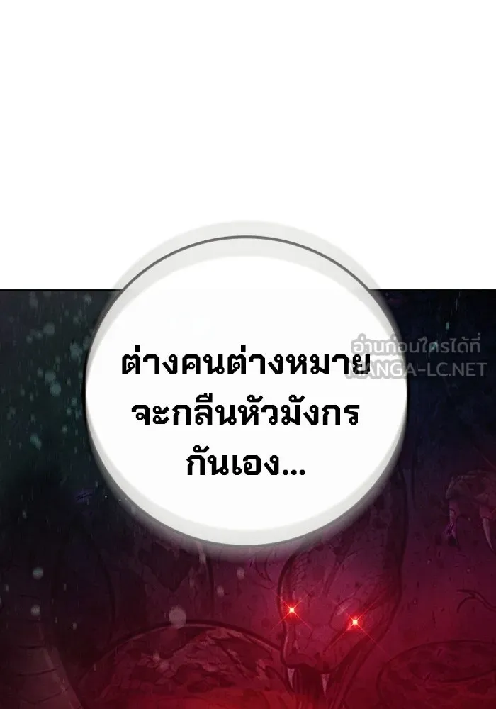 Juvenile Prison เยาวชนคนคุก - หน้า 183