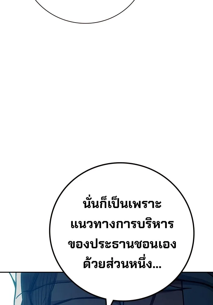 Juvenile Prison เยาวชนคนคุก - หน้า 191