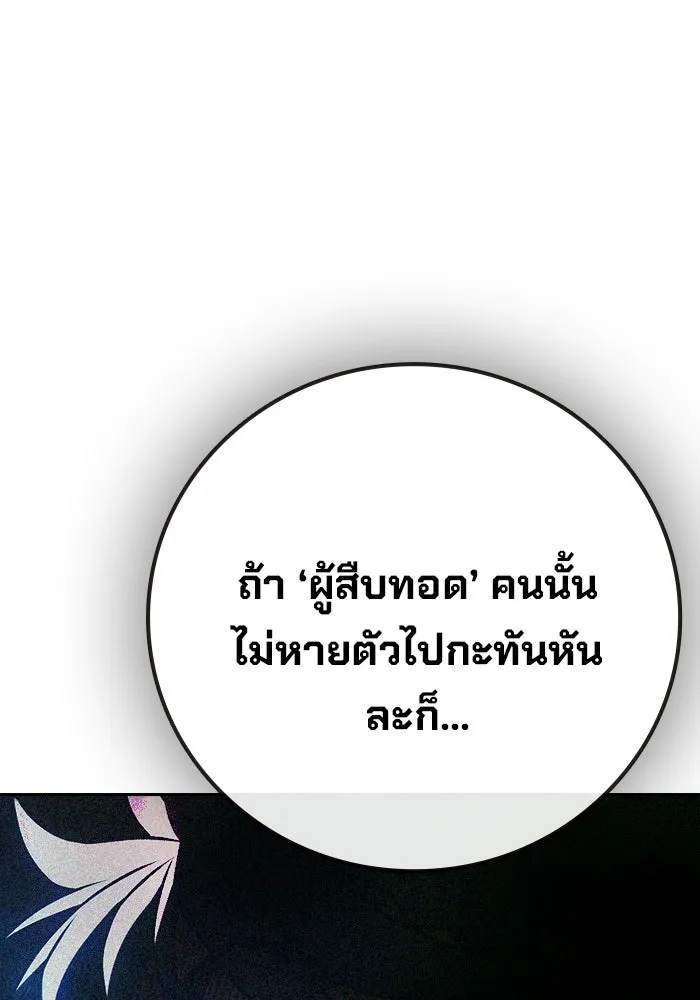 Juvenile Prison เยาวชนคนคุก - หน้า 196