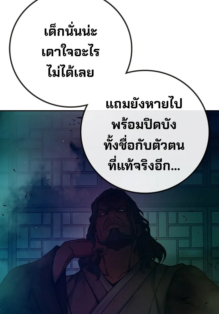 Juvenile Prison เยาวชนคนคุก - หน้า 199
