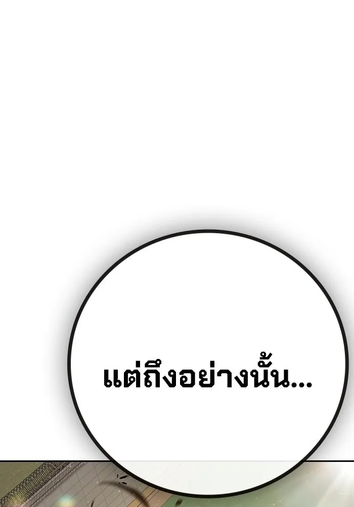 Juvenile Prison เยาวชนคนคุก - หน้า 202