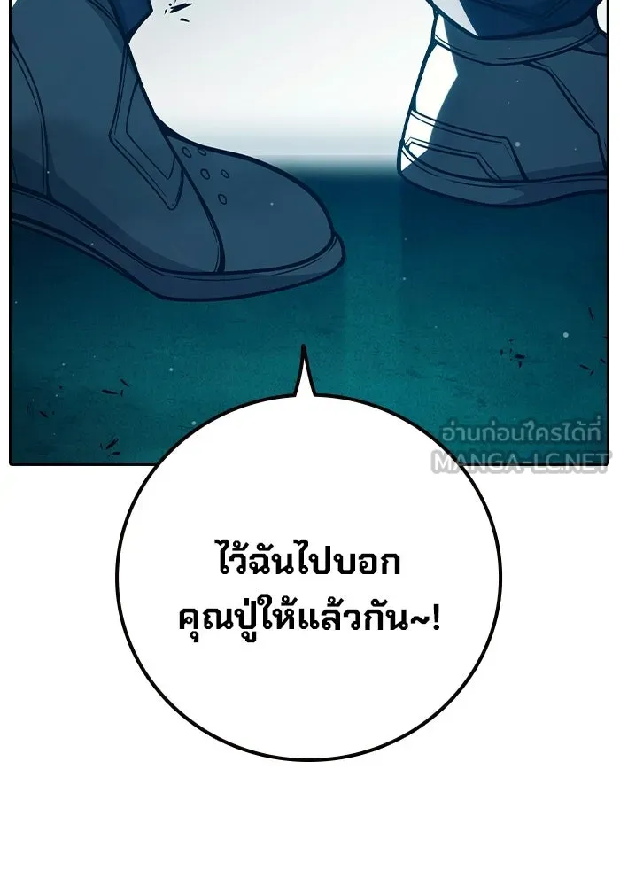 Juvenile Prison เยาวชนคนคุก - หน้า 21