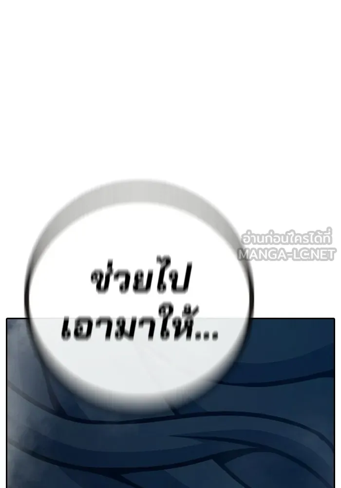 Juvenile Prison เยาวชนคนคุก - หน้า 27