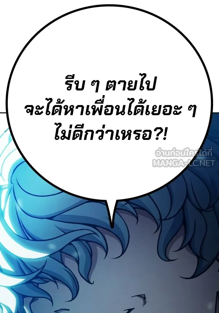 Juvenile Prison เยาวชนคนคุก - หน้า 30