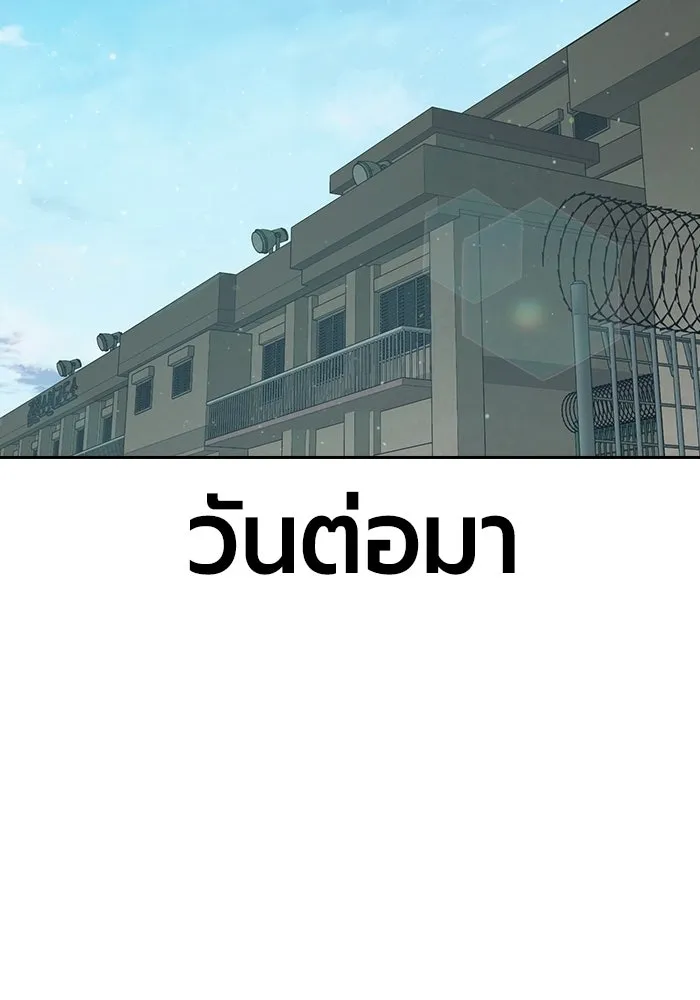 Juvenile Prison เยาวชนคนคุก - หน้า 37