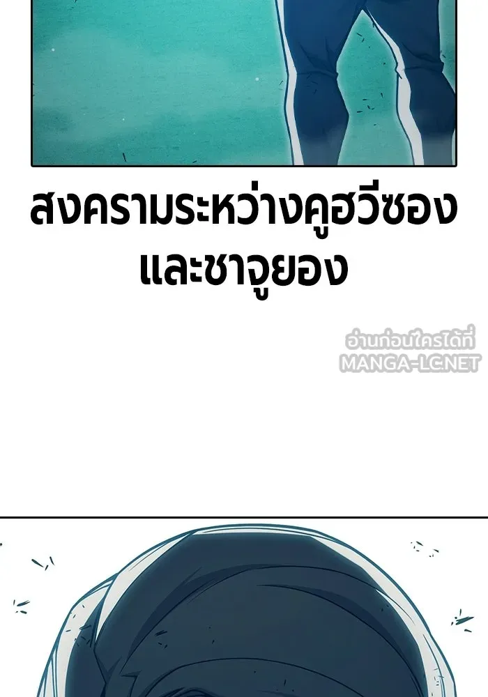 Juvenile Prison เยาวชนคนคุก - หน้า 39