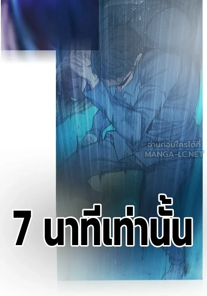 Juvenile Prison เยาวชนคนคุก - หน้า 45