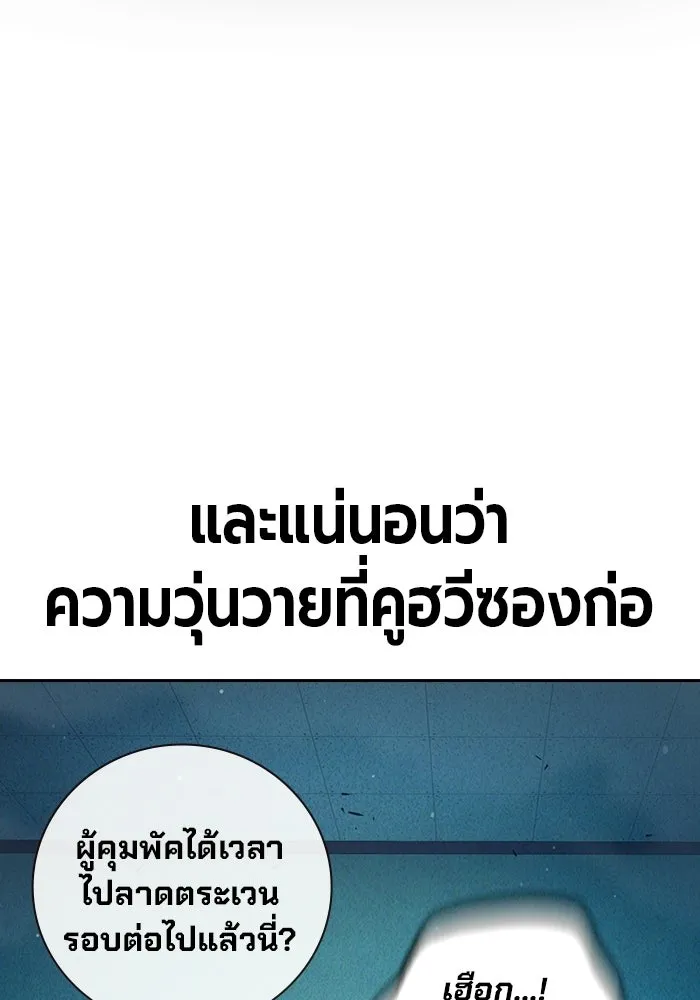 Juvenile Prison เยาวชนคนคุก - หน้า 46