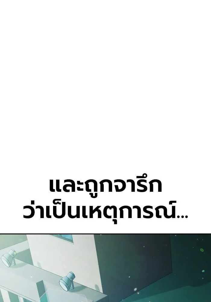 Juvenile Prison เยาวชนคนคุก - หน้า 49