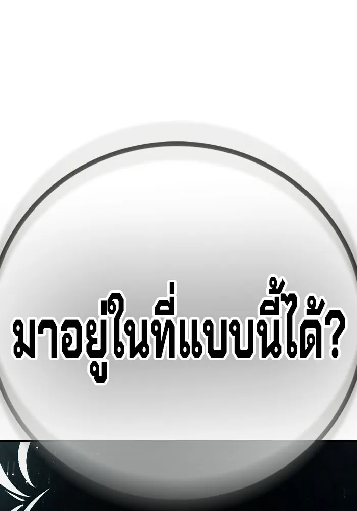 Juvenile Prison เยาวชนคนคุก - หน้า 5